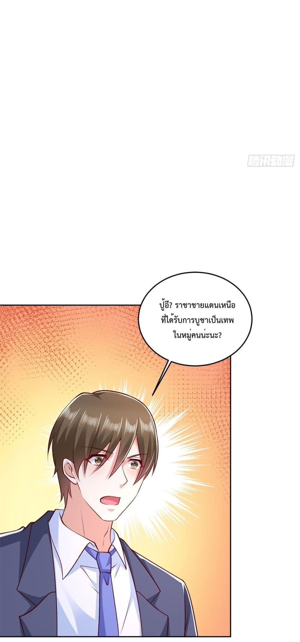 City ตอนที่ 4 26