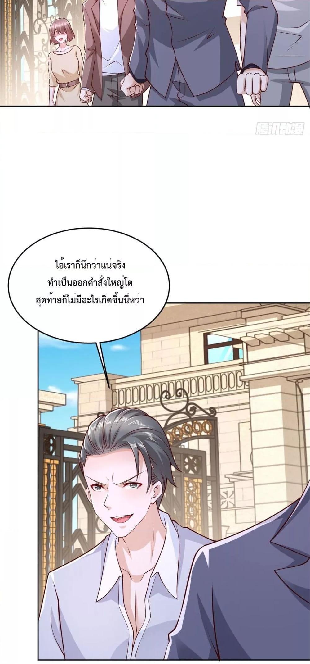 City ตอนที่ 4 29