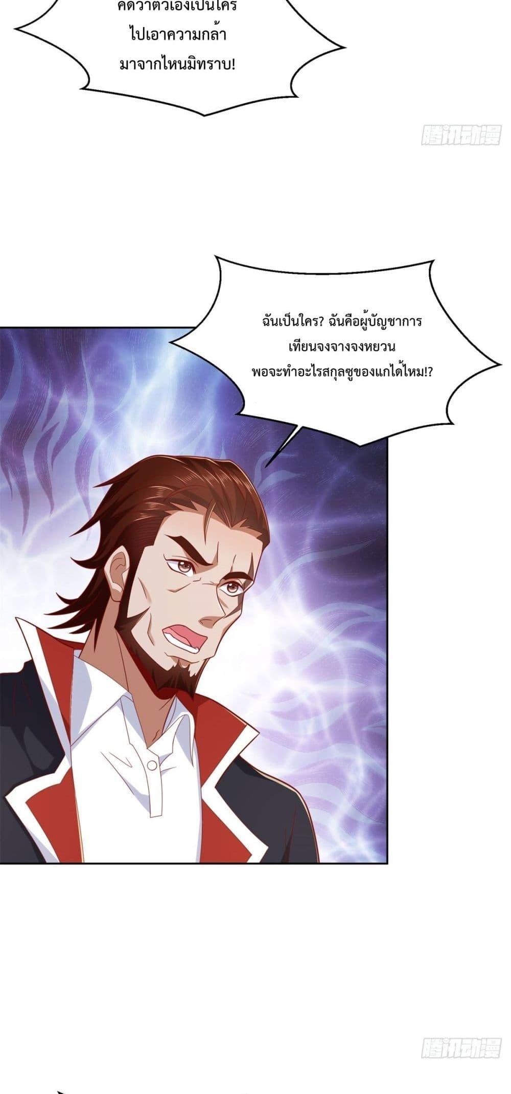 City ตอนที่ 4 3