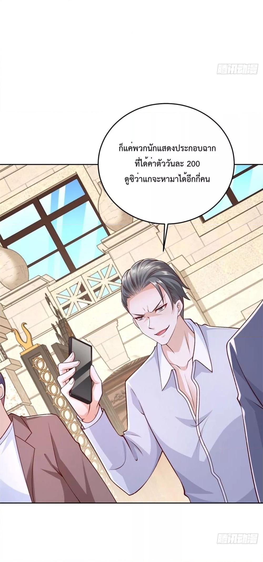 City ตอนที่ 4 30