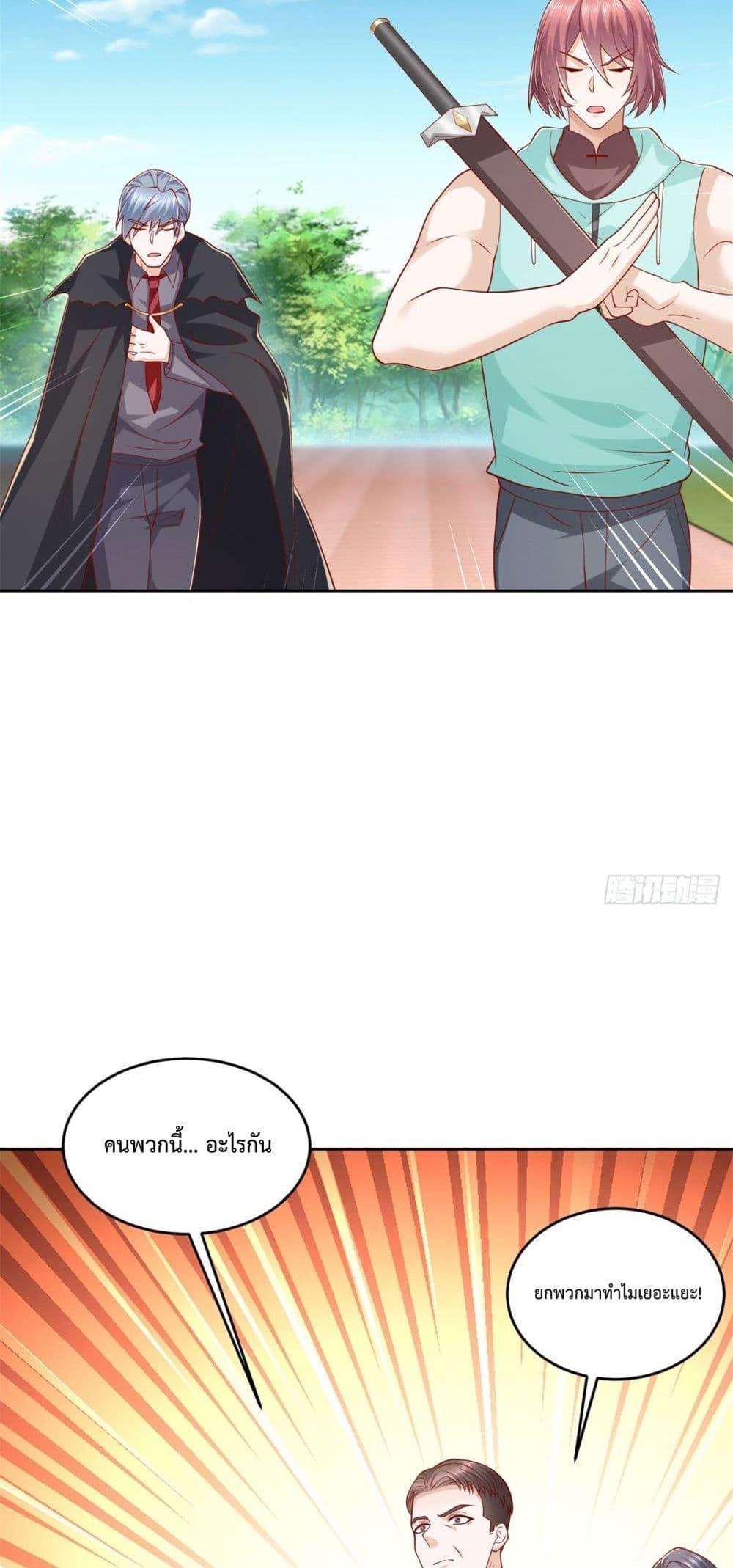 City ตอนที่ 4 9