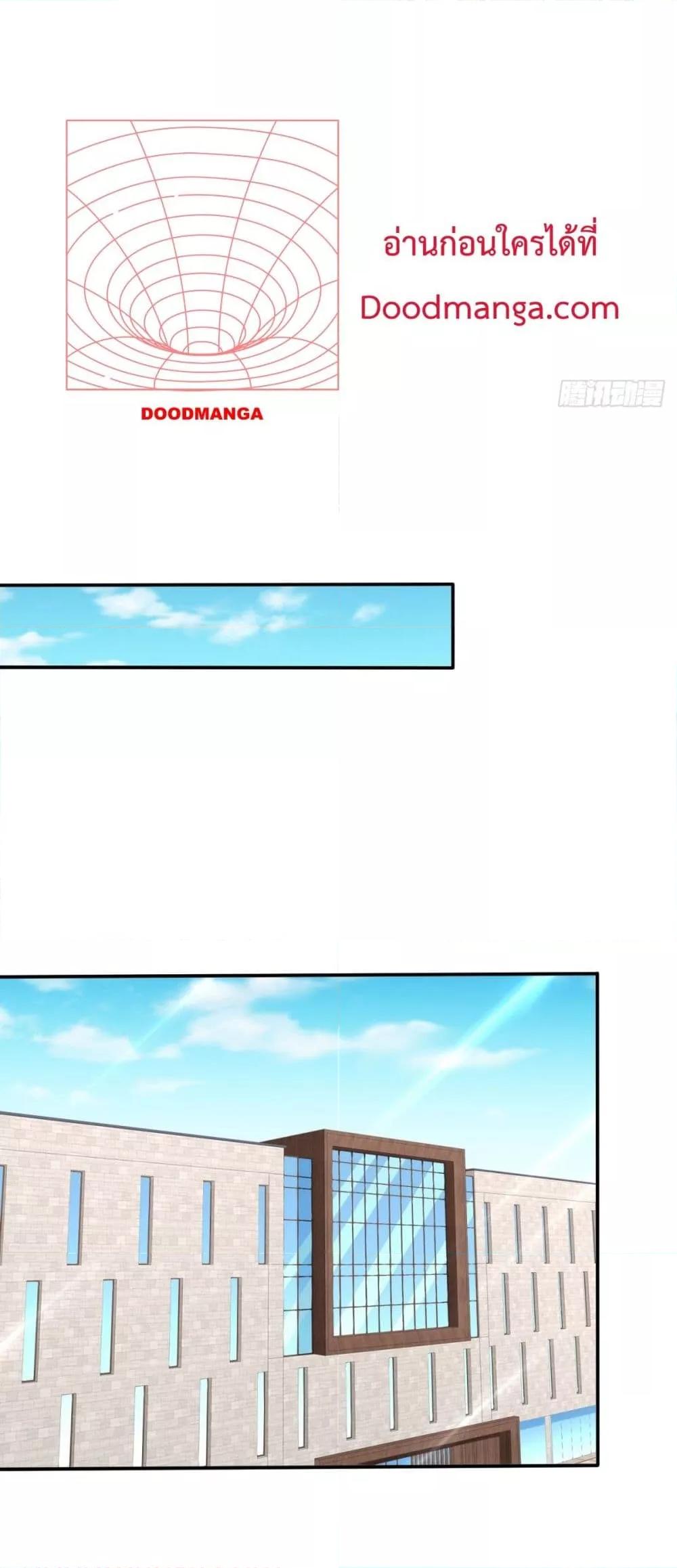 City ตอนที่ 40 11