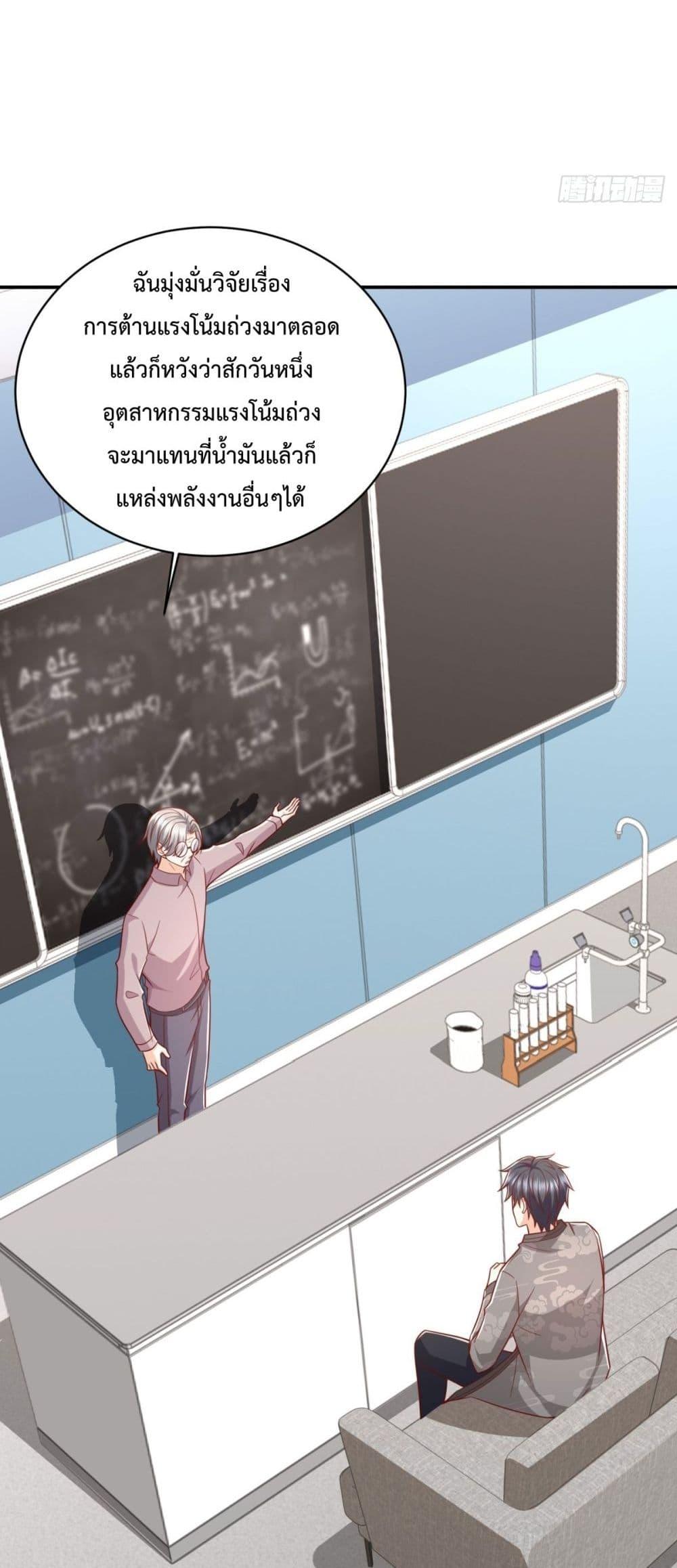 City ตอนที่ 40 12