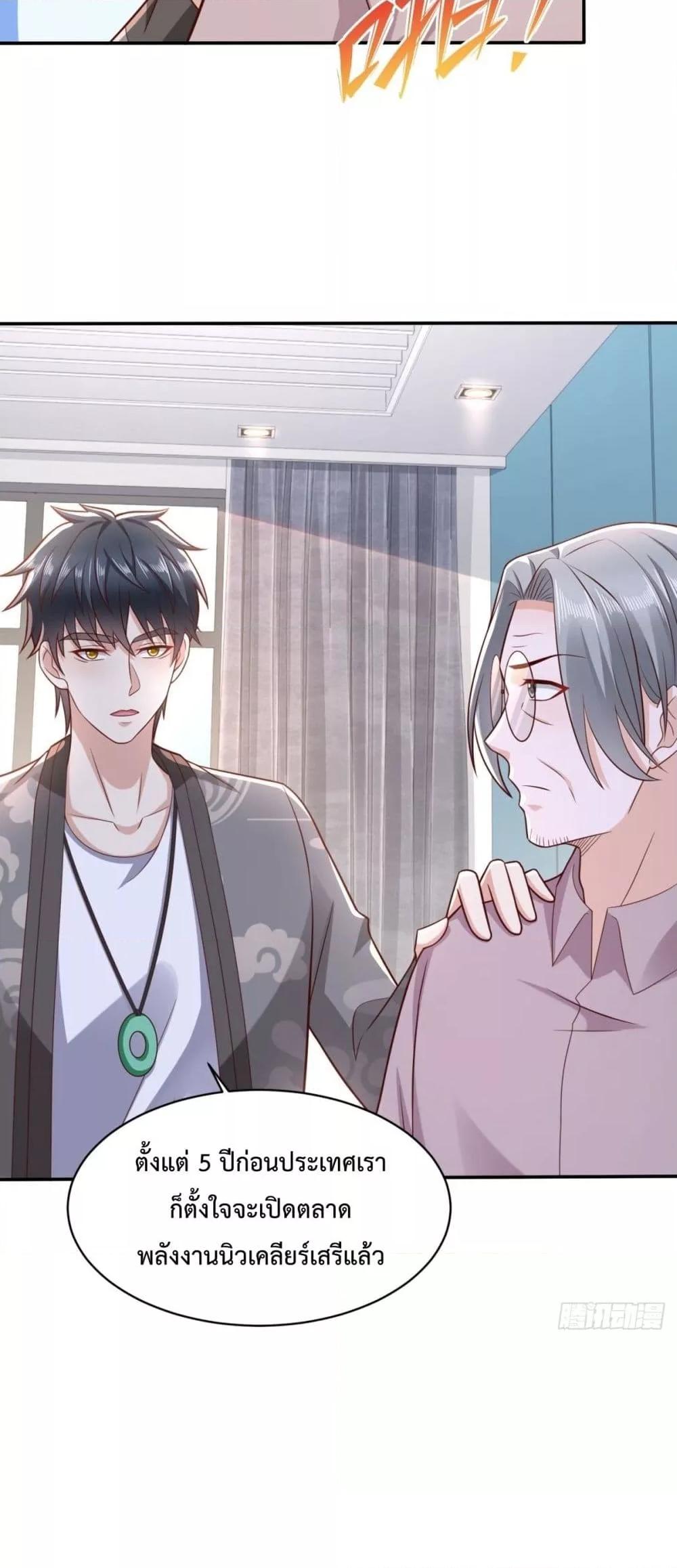 City ตอนที่ 40 16