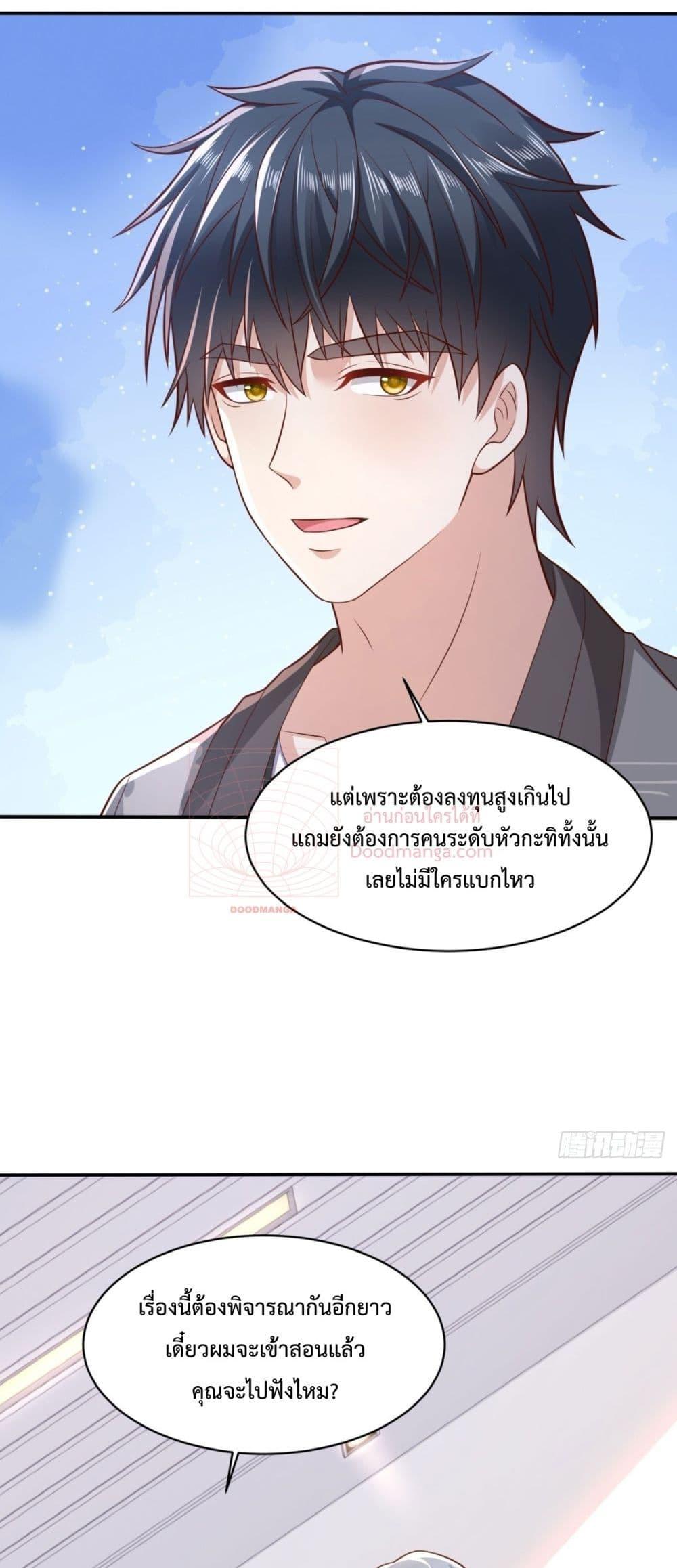 City ตอนที่ 40 17