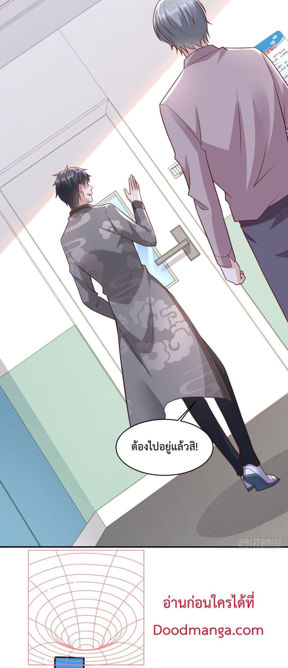 City ตอนที่ 40 18