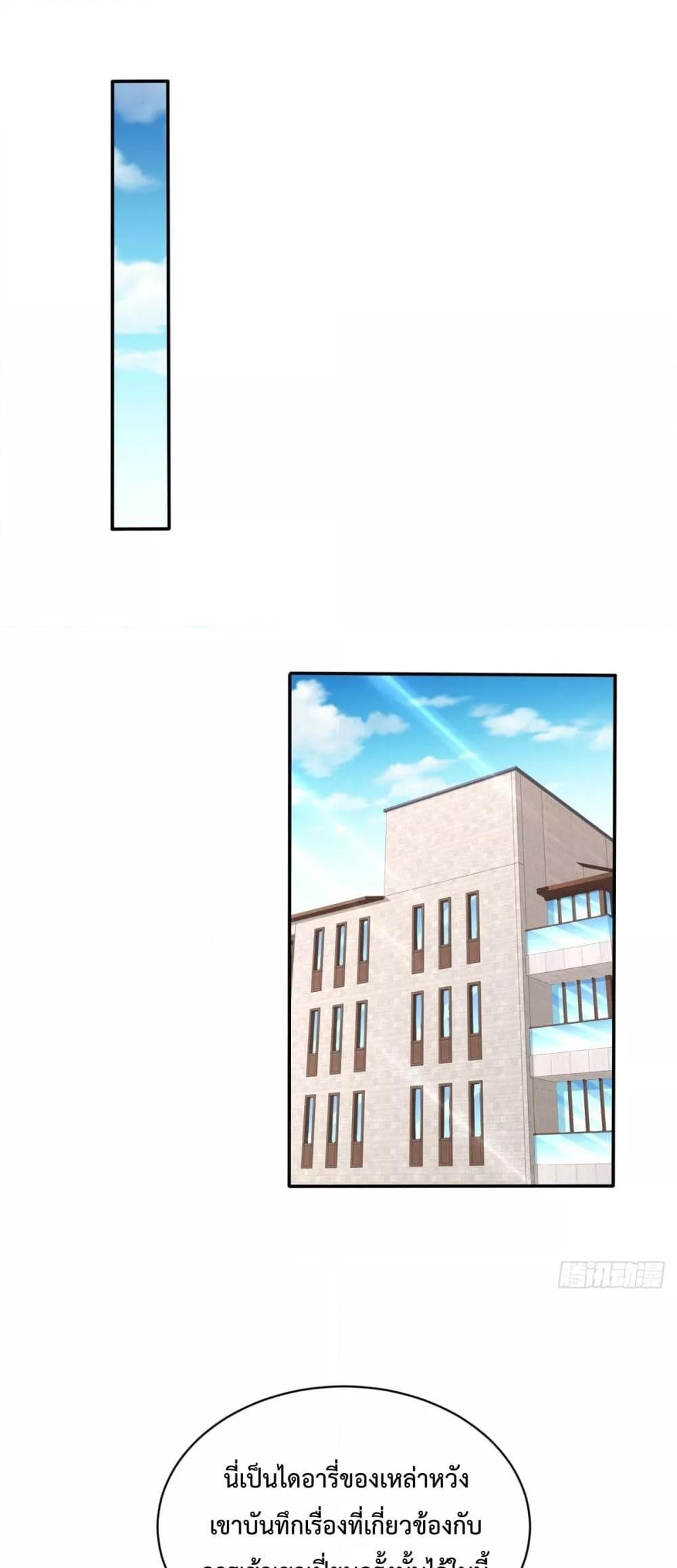 City ตอนที่ 40 2