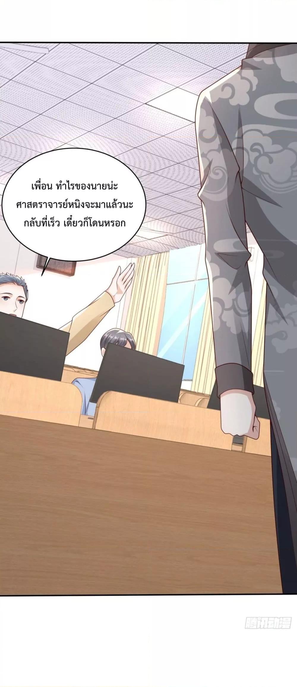 City ตอนที่ 40 22