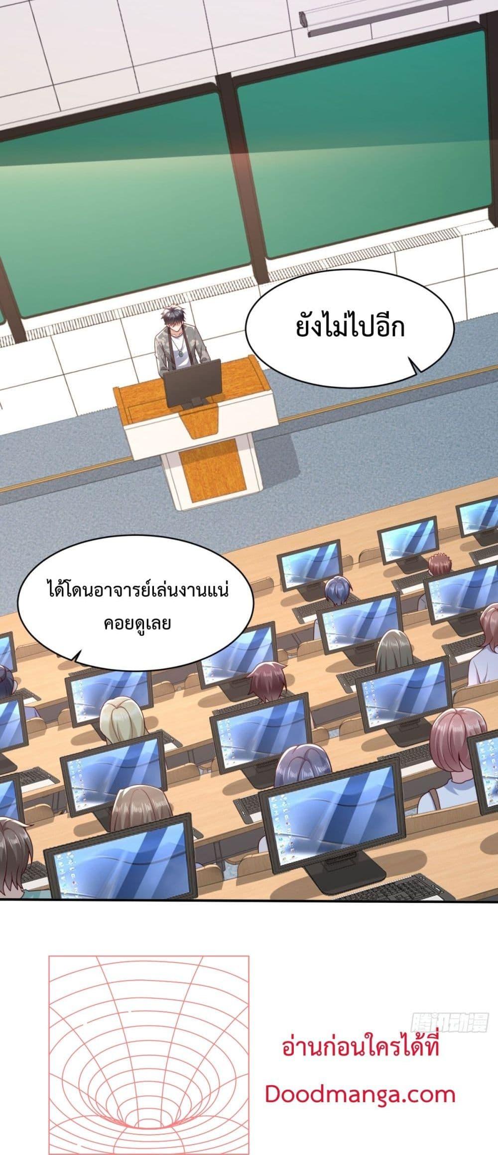City ตอนที่ 40 24