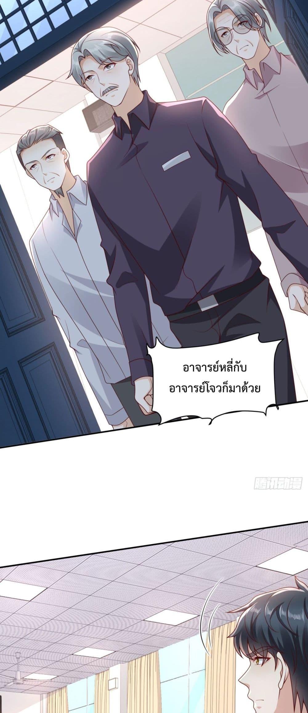 City ตอนที่ 40 26
