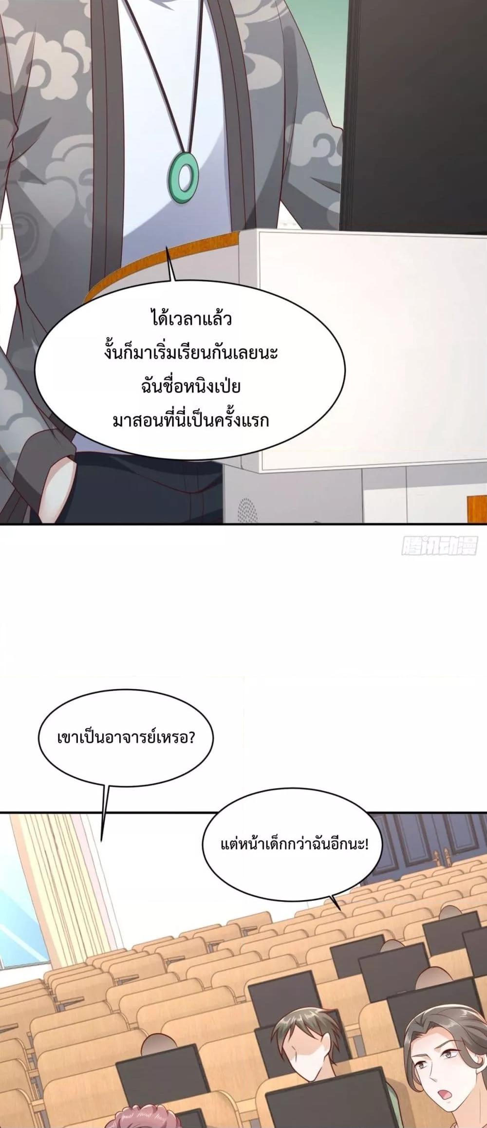 City ตอนที่ 40 28
