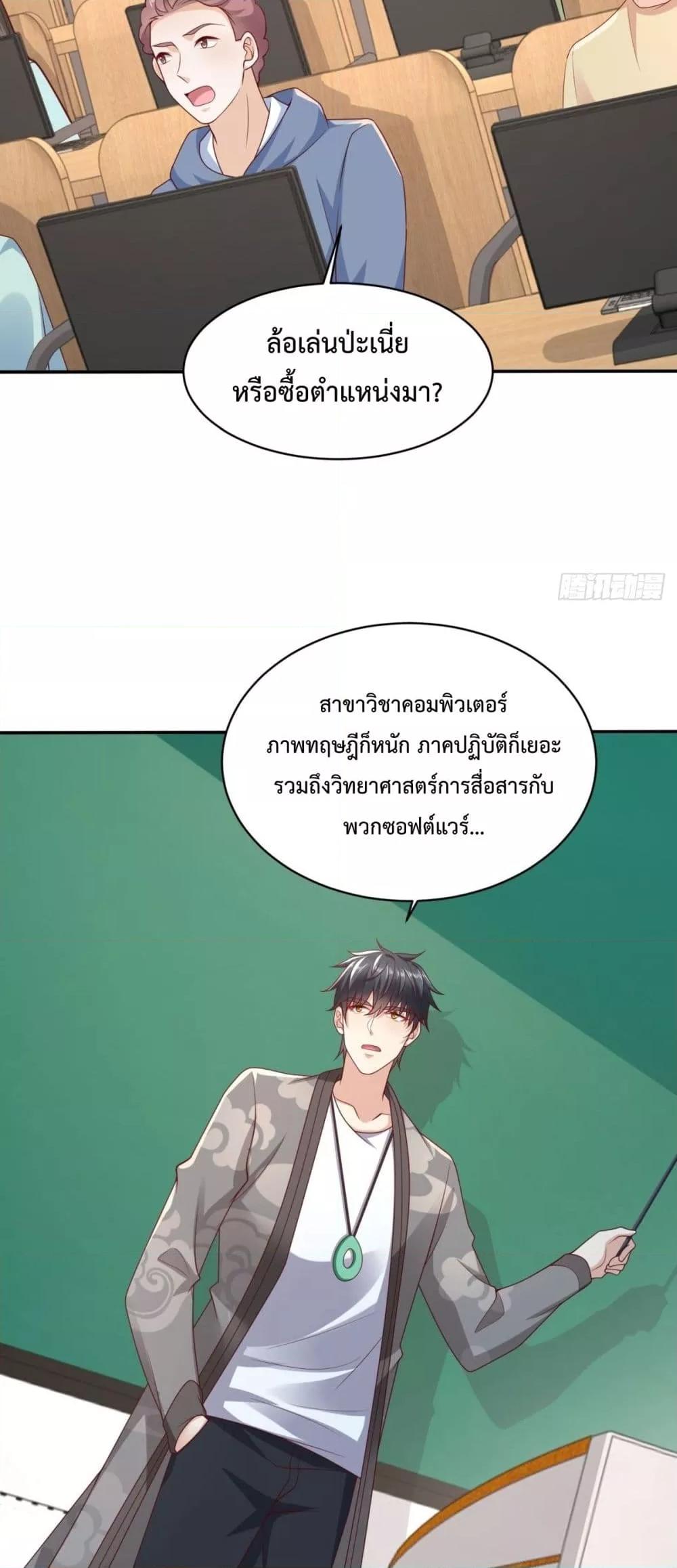 City ตอนที่ 40 29