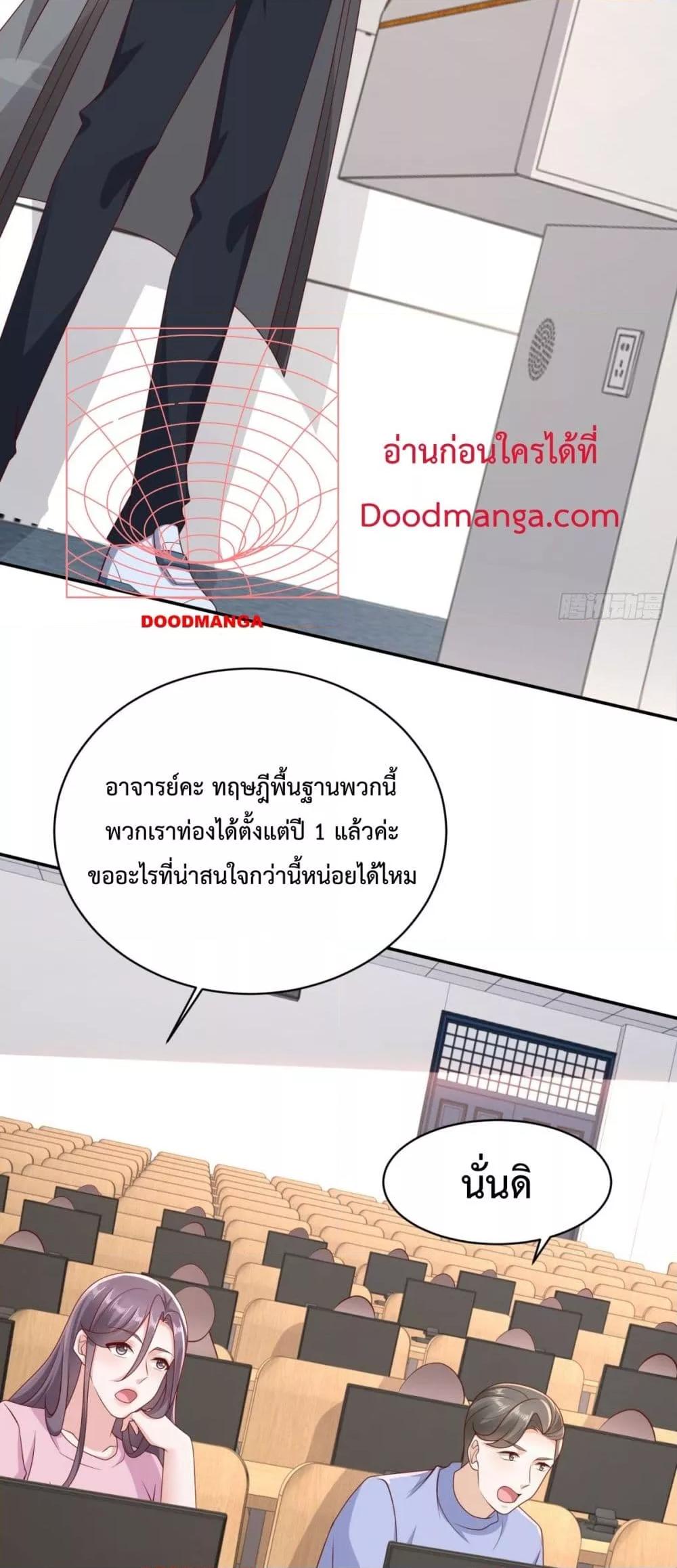 City ตอนที่ 40 30