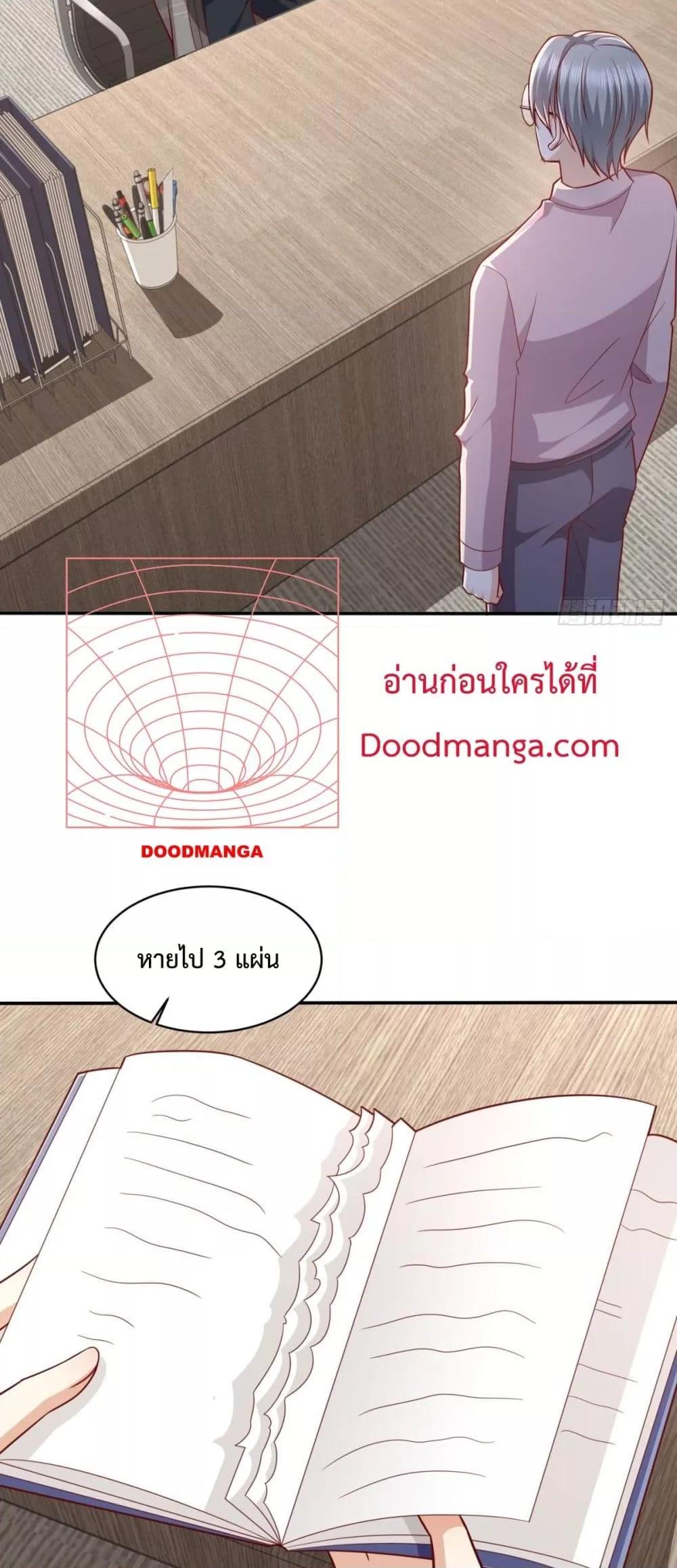 City ตอนที่ 40 4