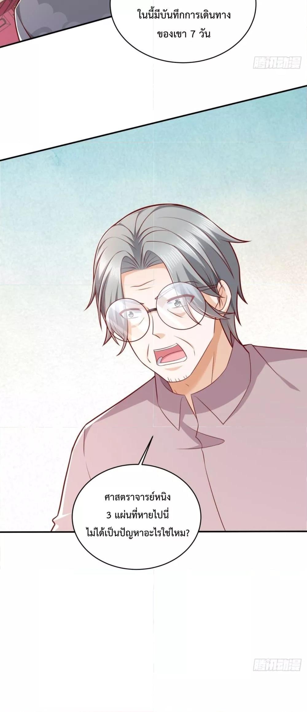 City ตอนที่ 40 6