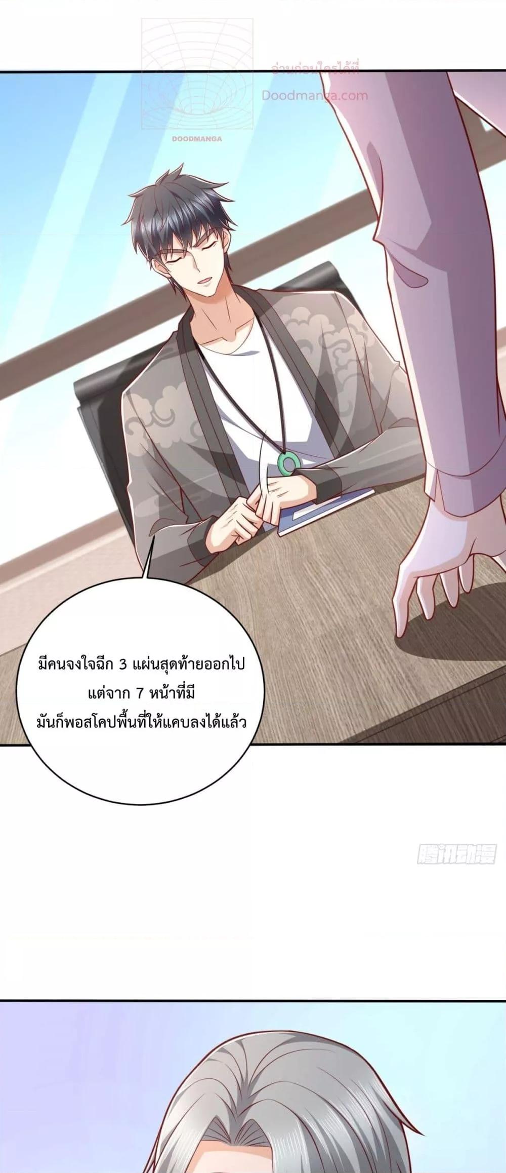 City ตอนที่ 40 7