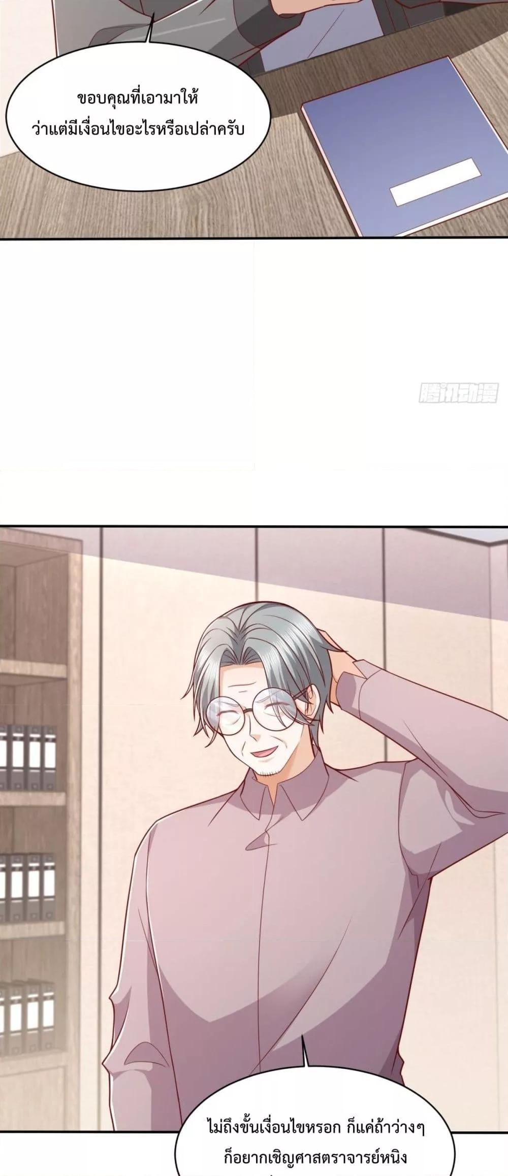 City ตอนที่ 40 9