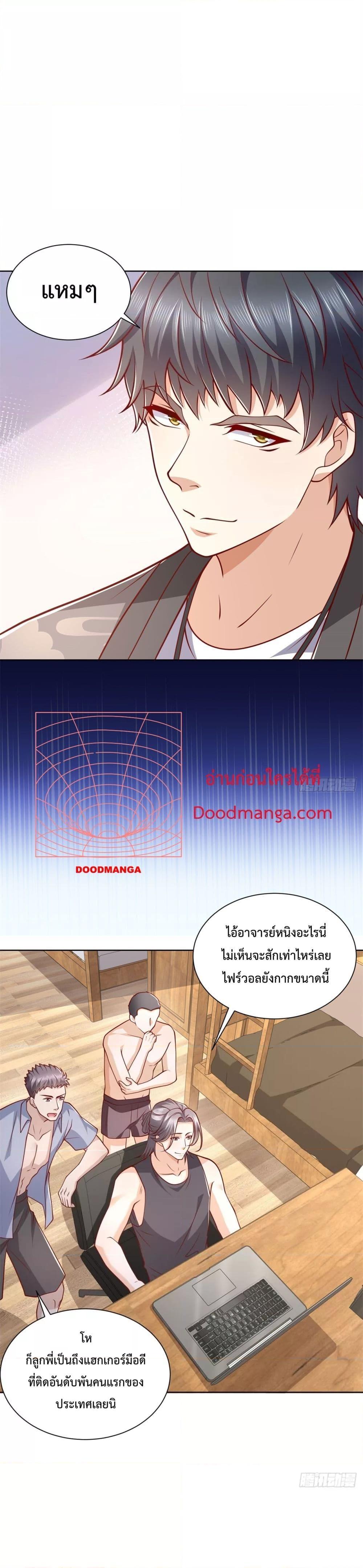 City ตอนที่ 41 13