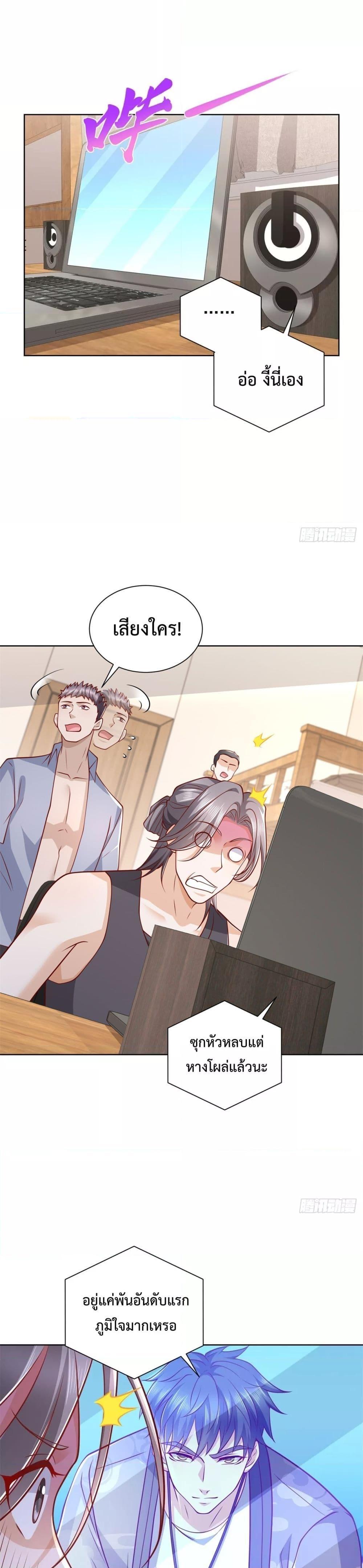 City ตอนที่ 41 14