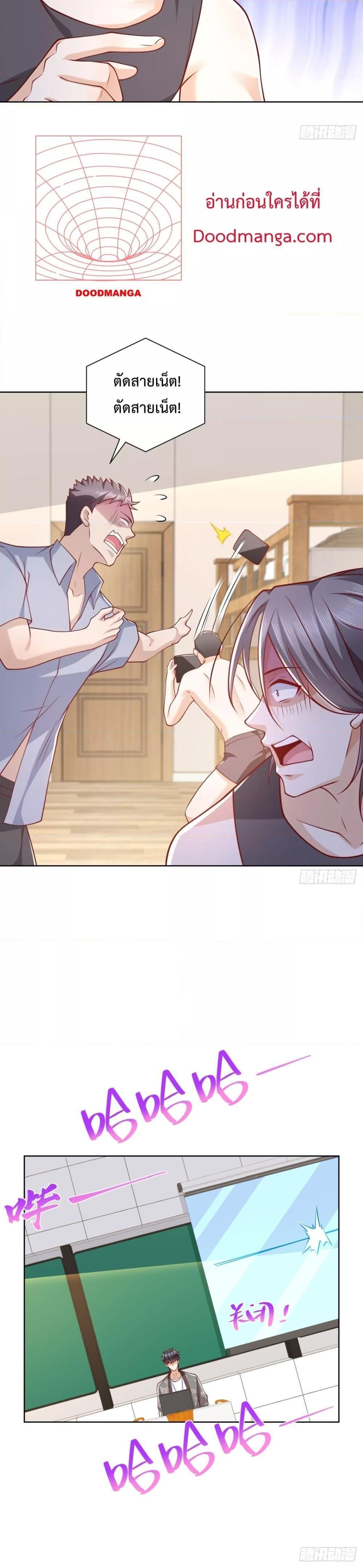 City ตอนที่ 41 17