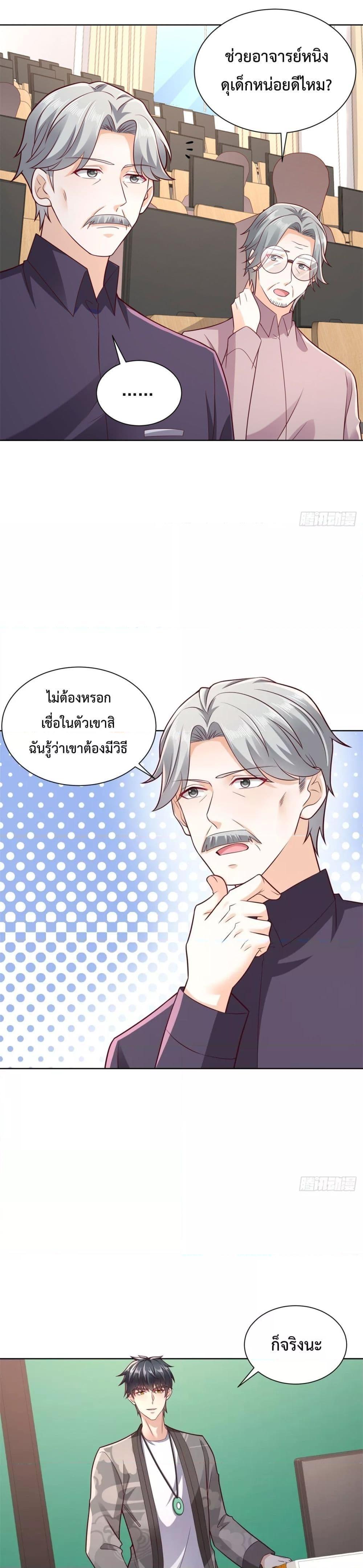 City ตอนที่ 41 2