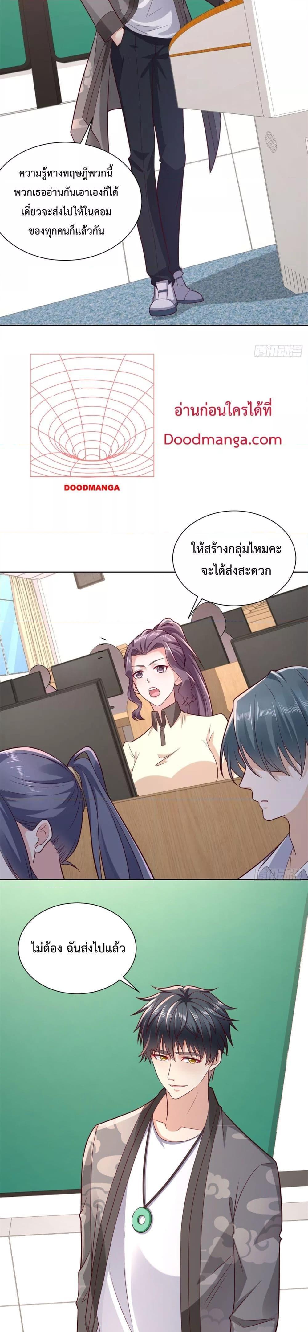 City ตอนที่ 41 3