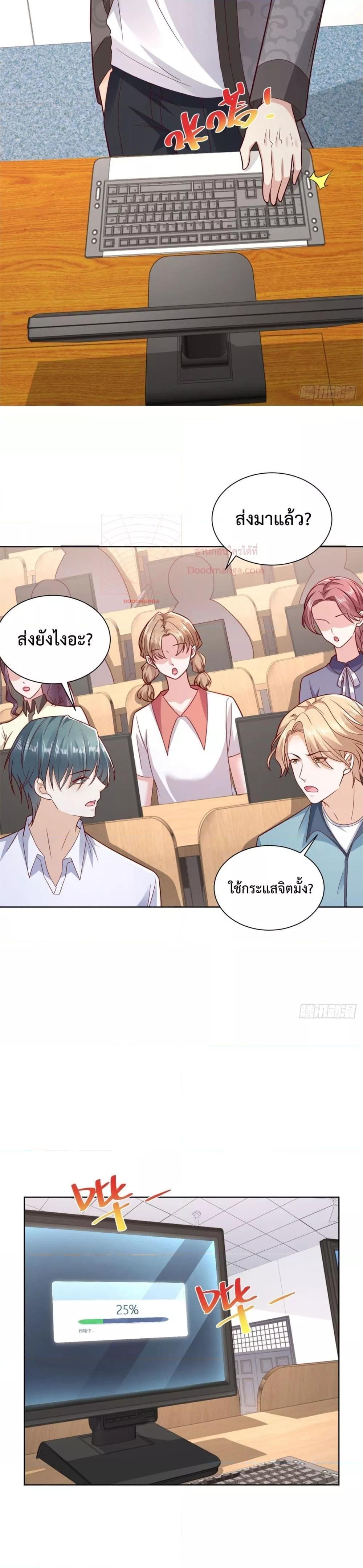 City ตอนที่ 41 4
