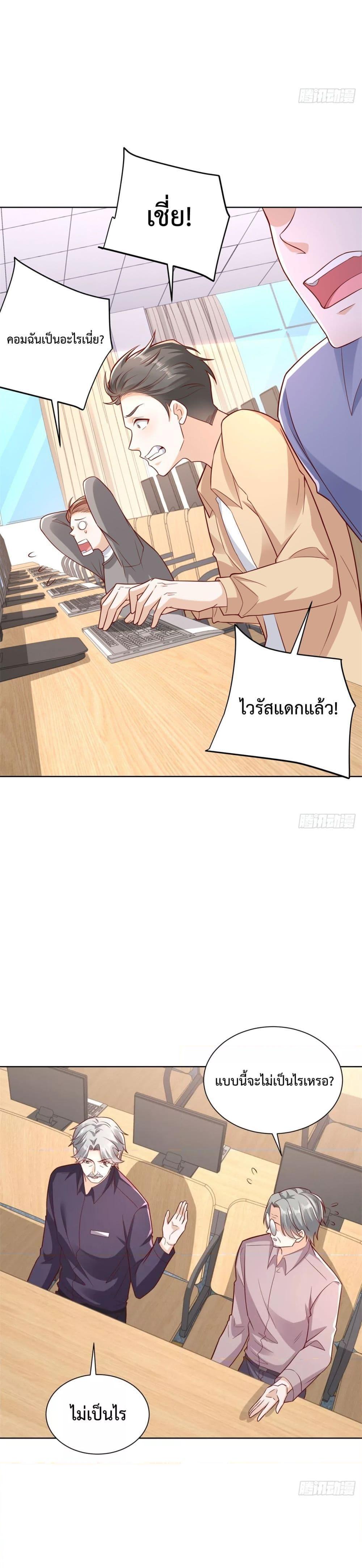 City ตอนที่ 41 5