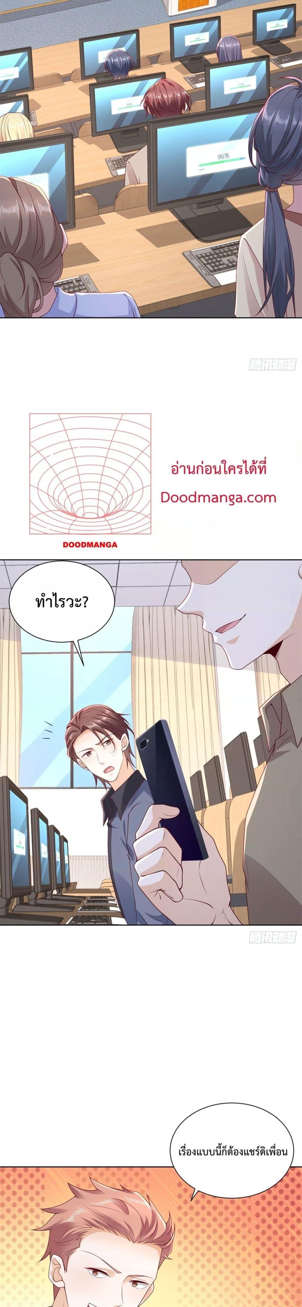 City ตอนที่ 41 8