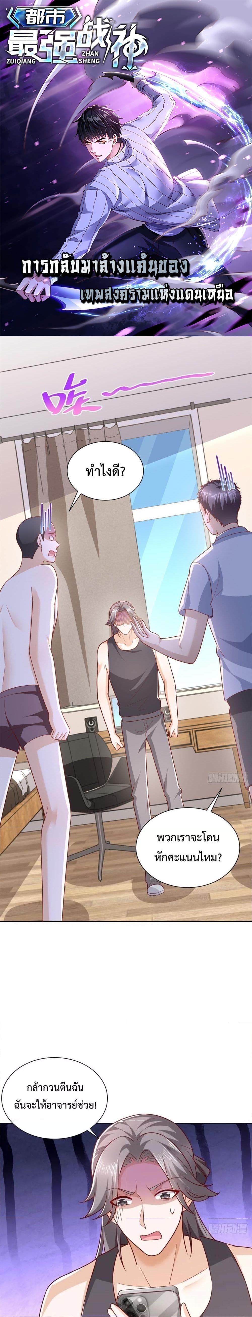 City ตอนที่ 42 1
