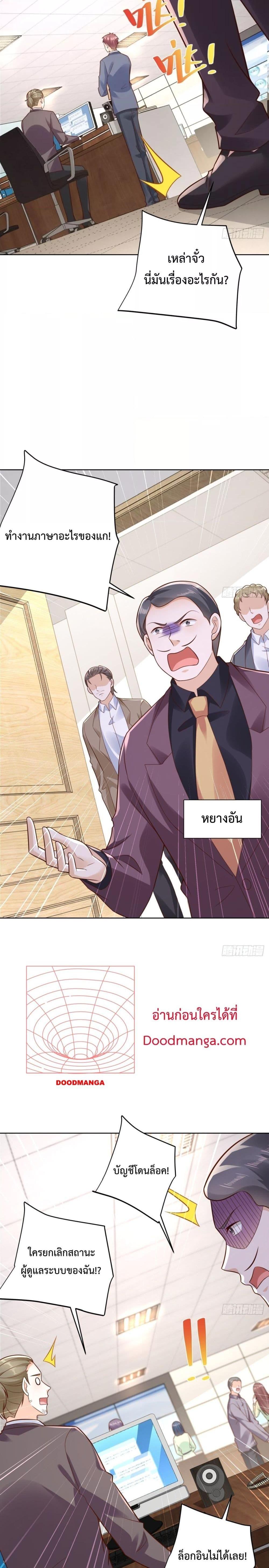 City ตอนที่ 42 10