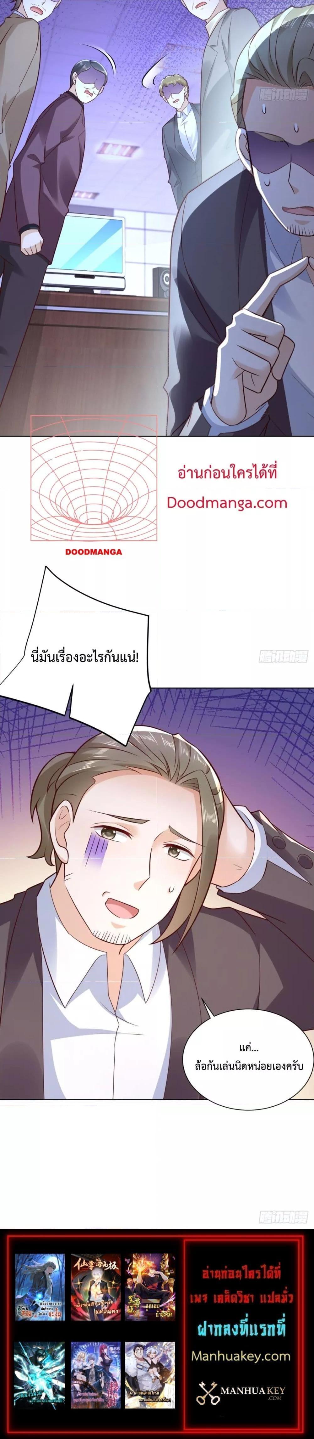 City ตอนที่ 42 14