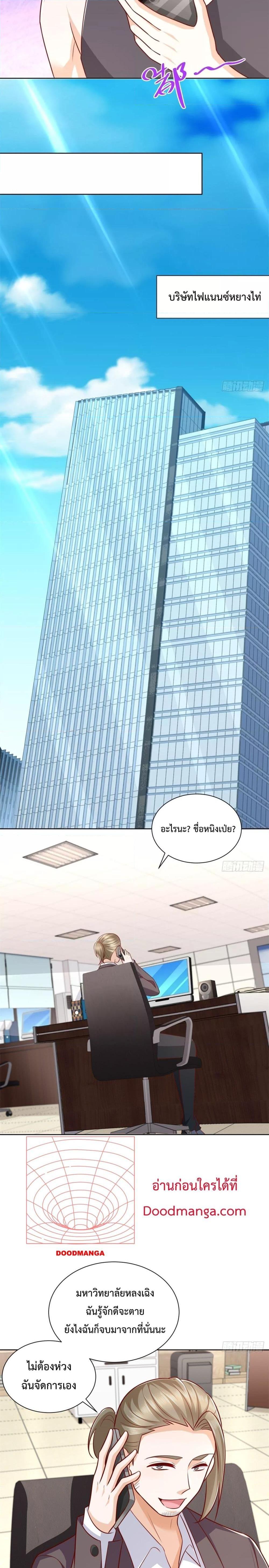 City ตอนที่ 42 2
