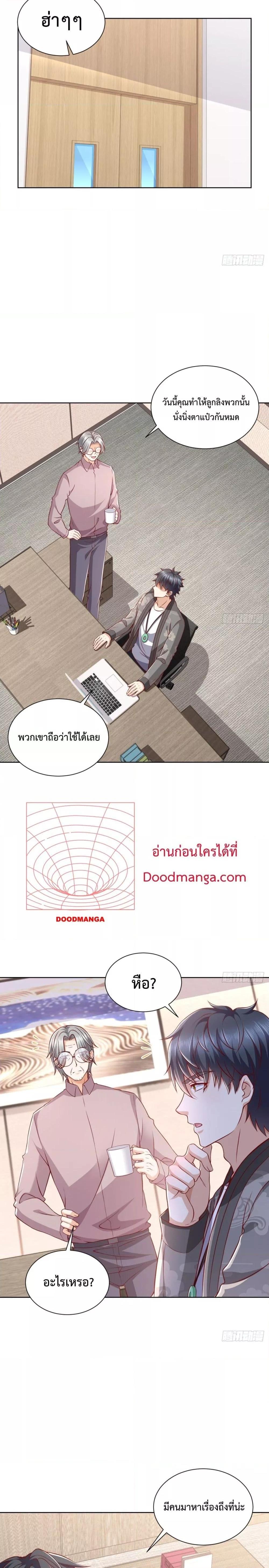 City ตอนที่ 42 4