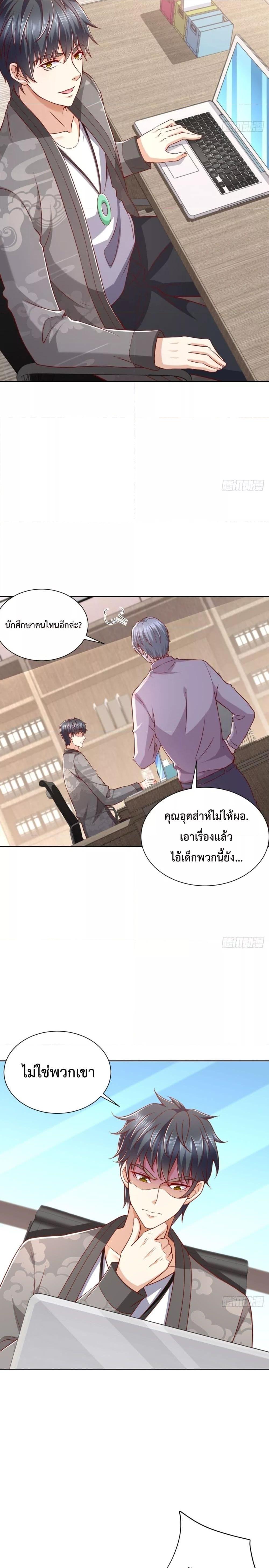 City ตอนที่ 42 5