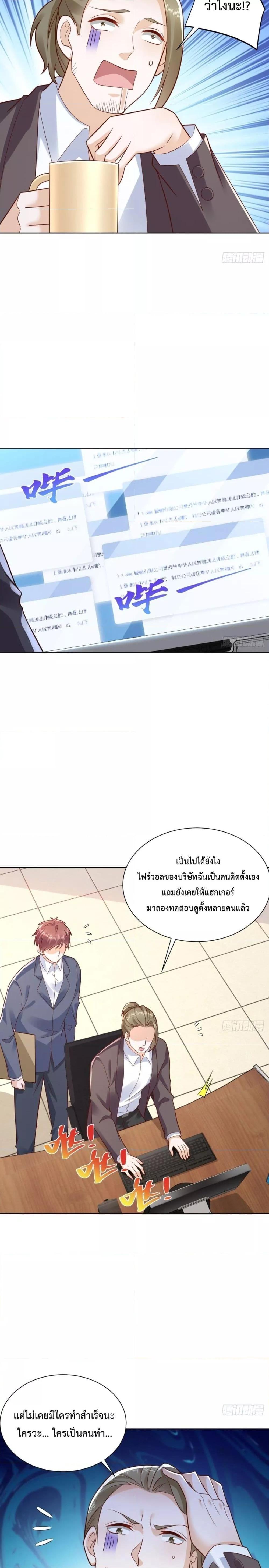 City ตอนที่ 42 8
