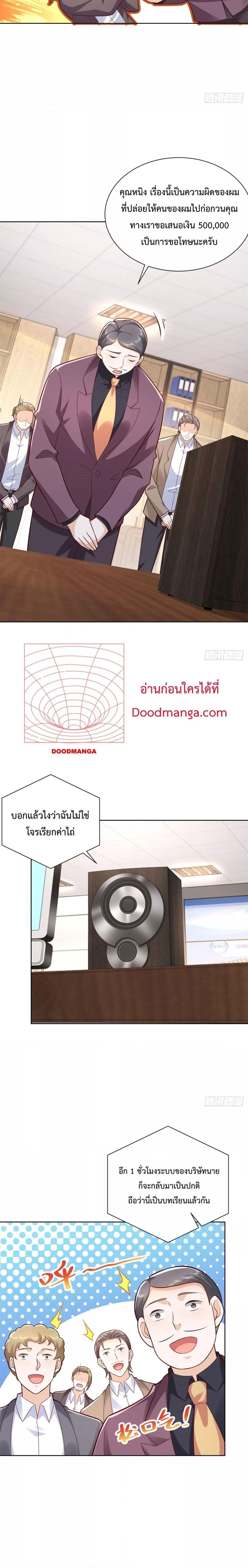 City ตอนที่ 43 2