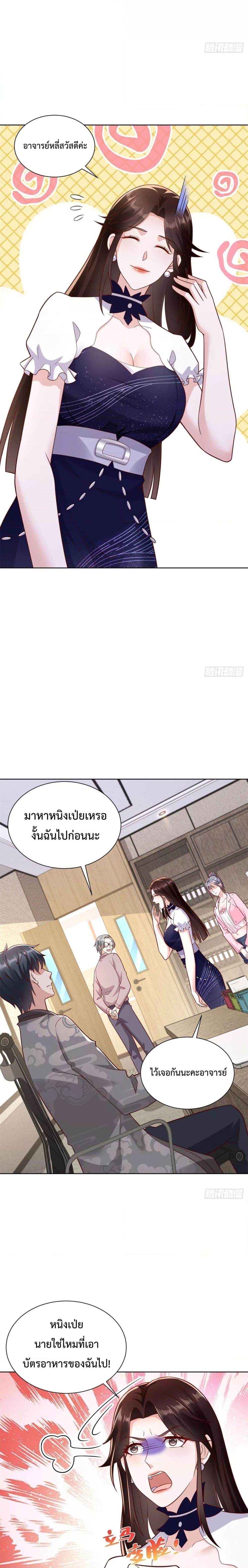 City ตอนที่ 43 5