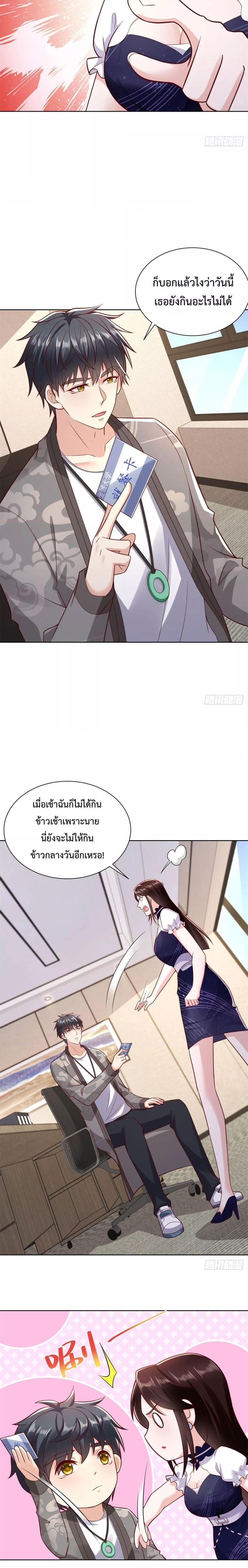City ตอนที่ 43 6