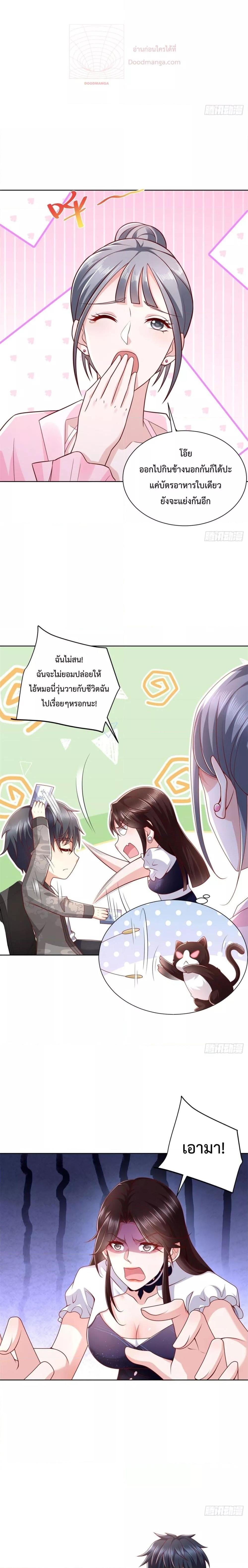City ตอนที่ 43 7