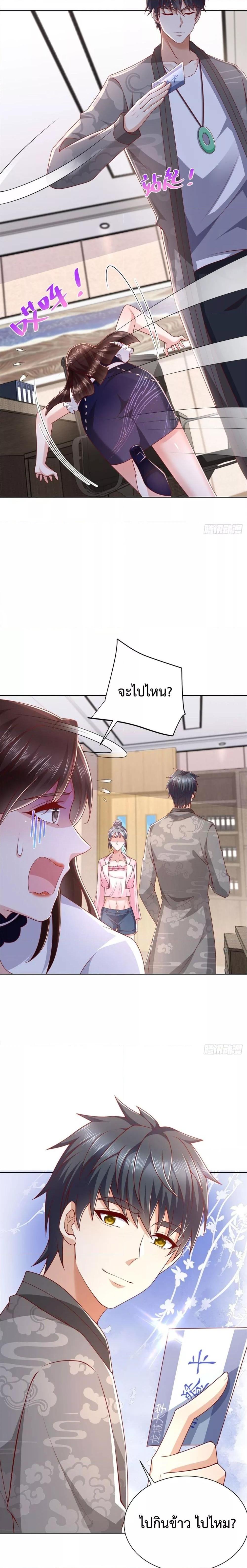 City ตอนที่ 43 8