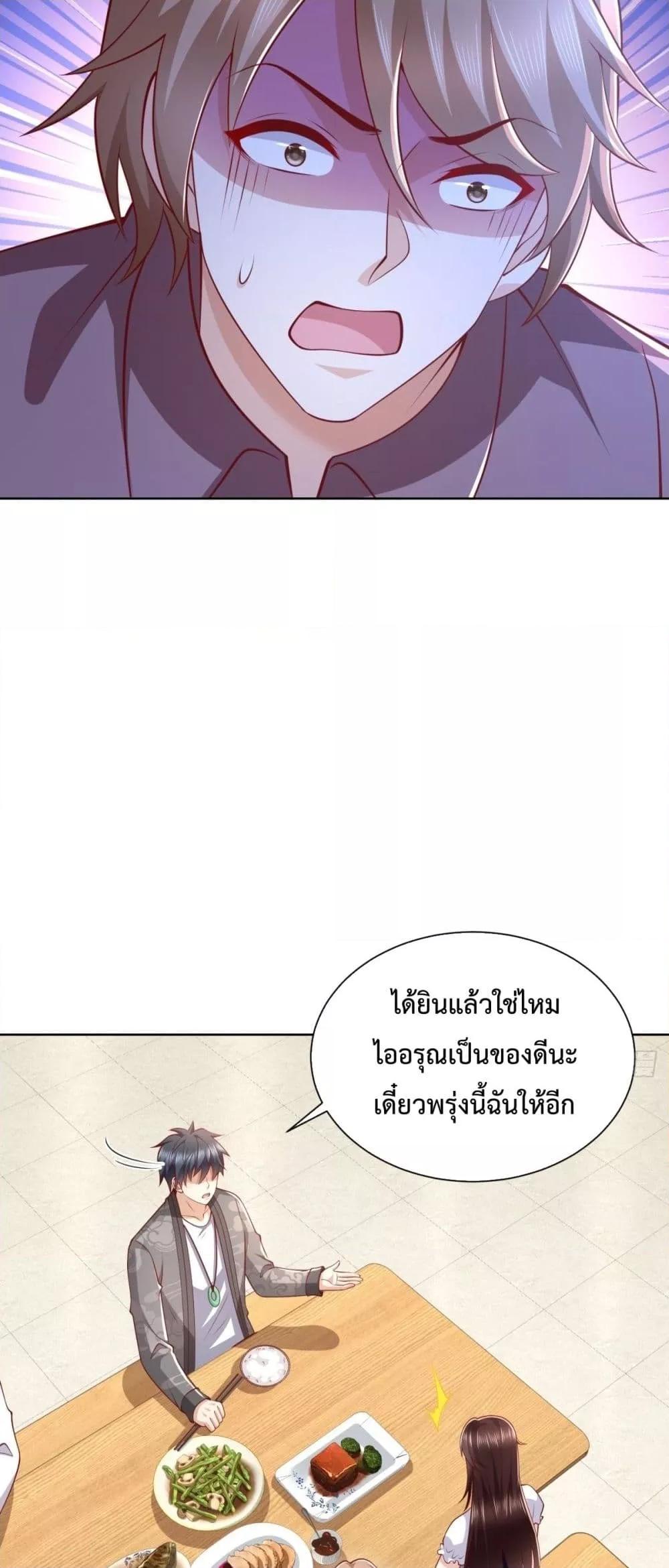 City ตอนที่ 44 11