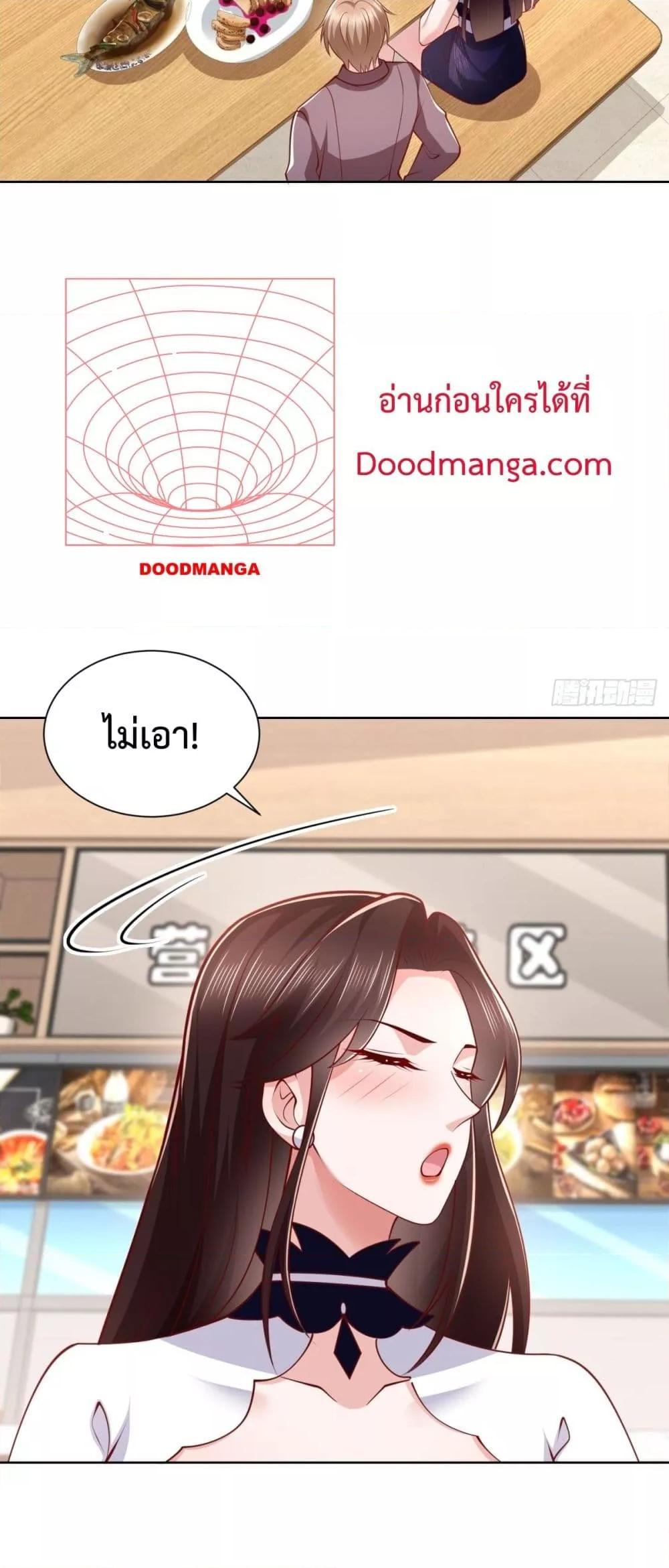 City ตอนที่ 44 12