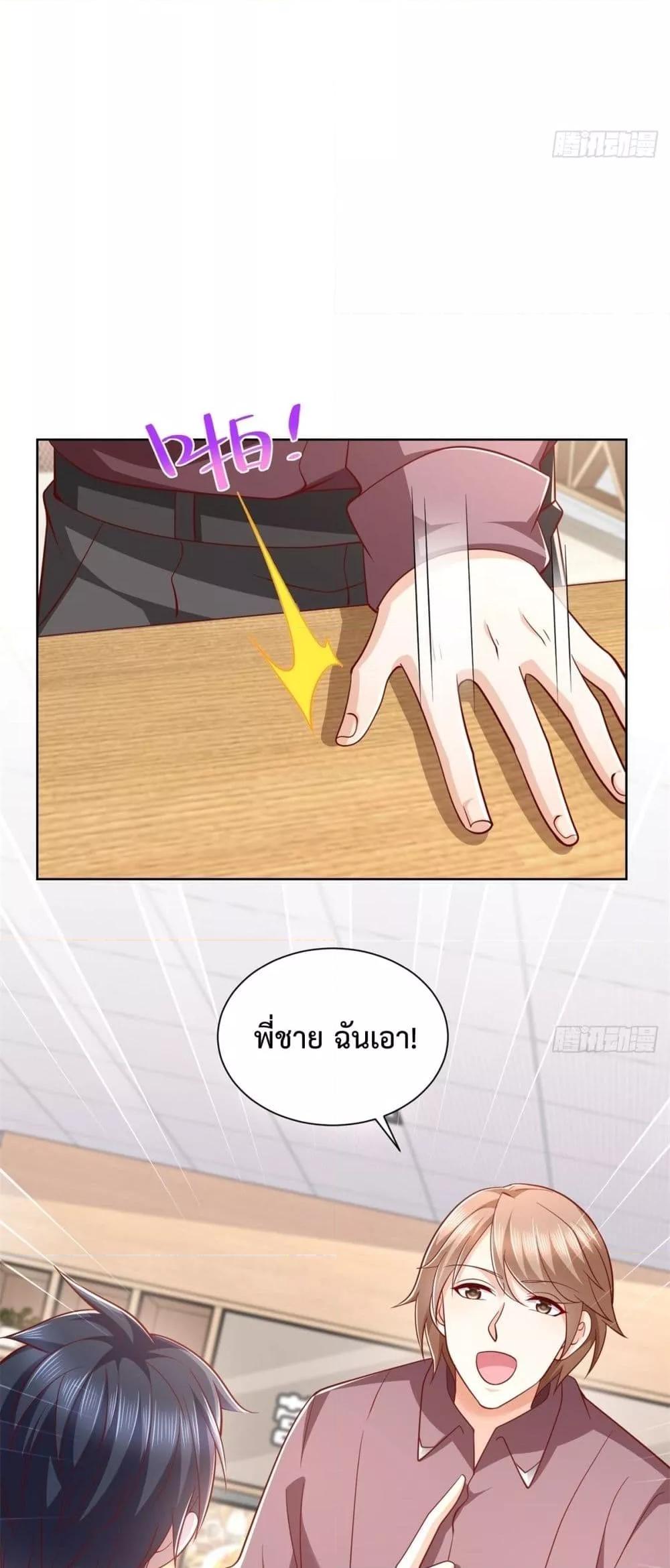 City ตอนที่ 44 13