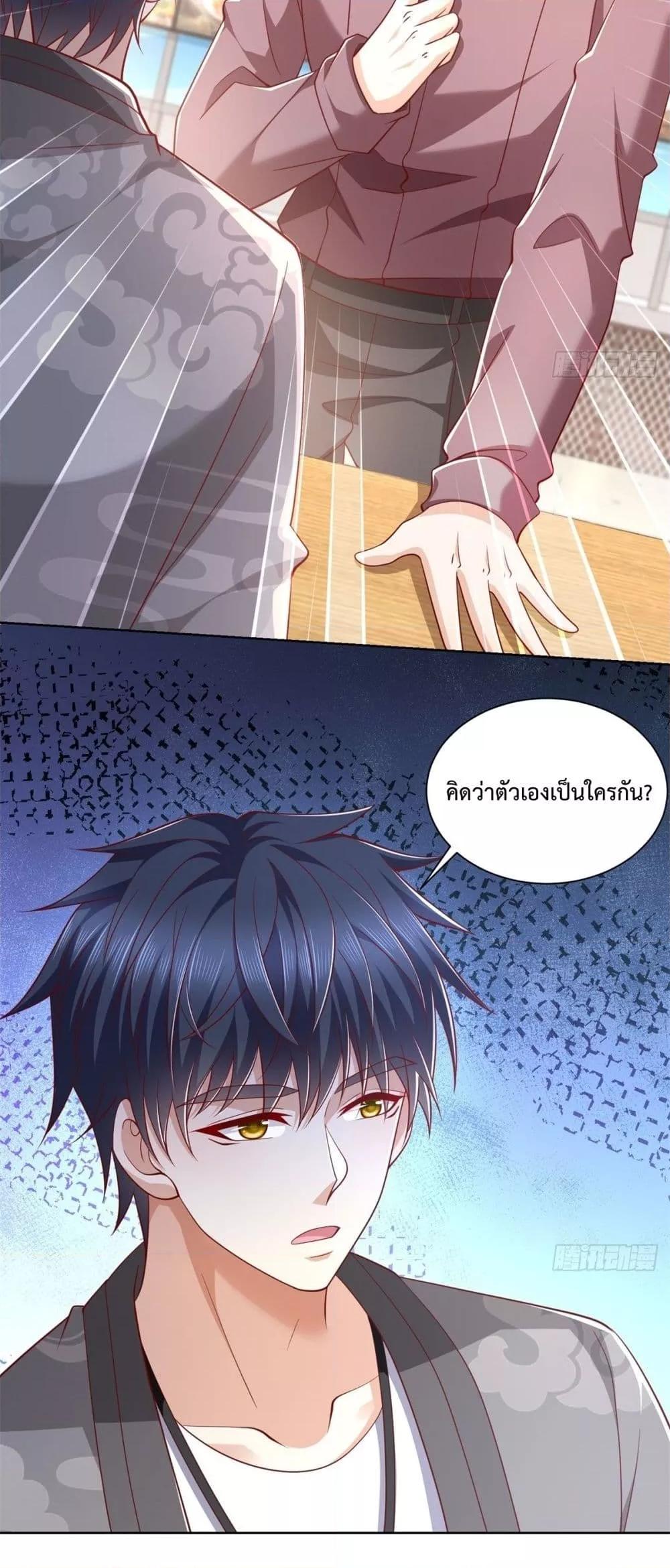 City ตอนที่ 44 14