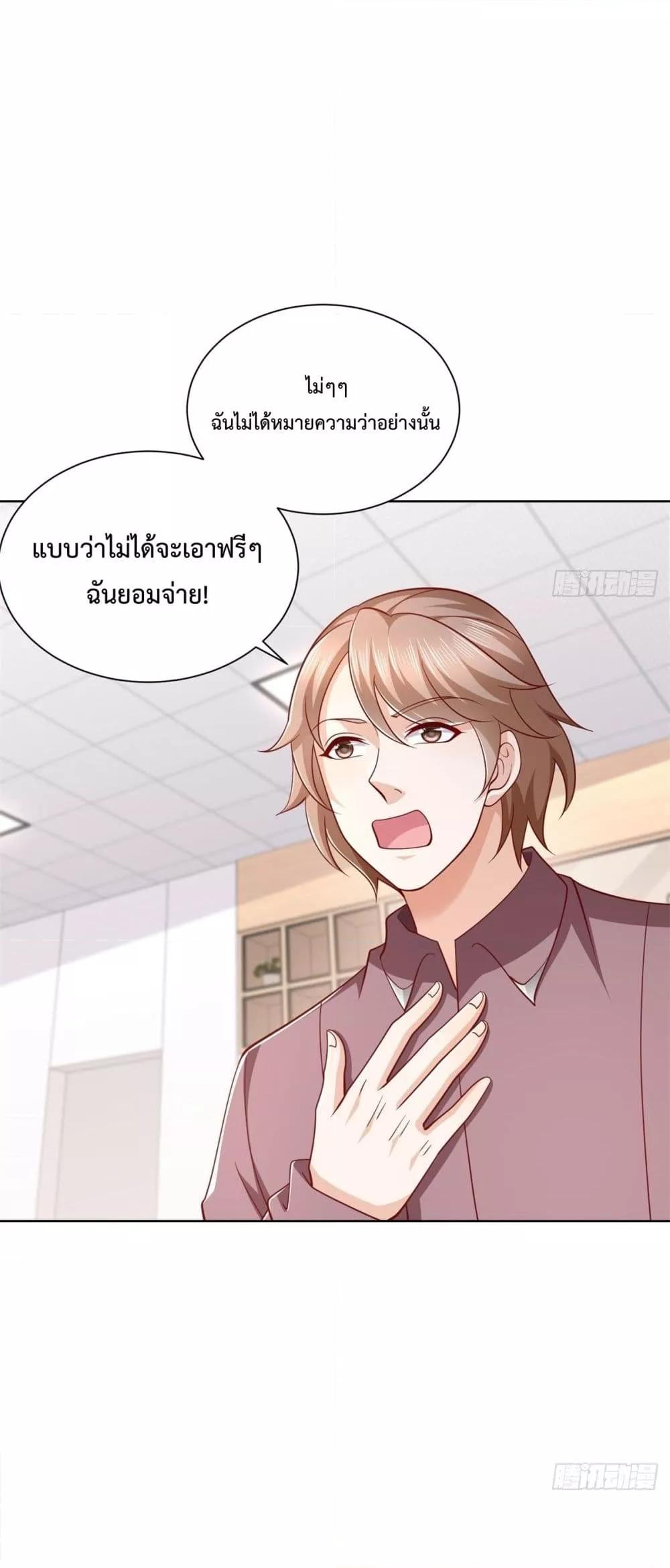 City ตอนที่ 44 15