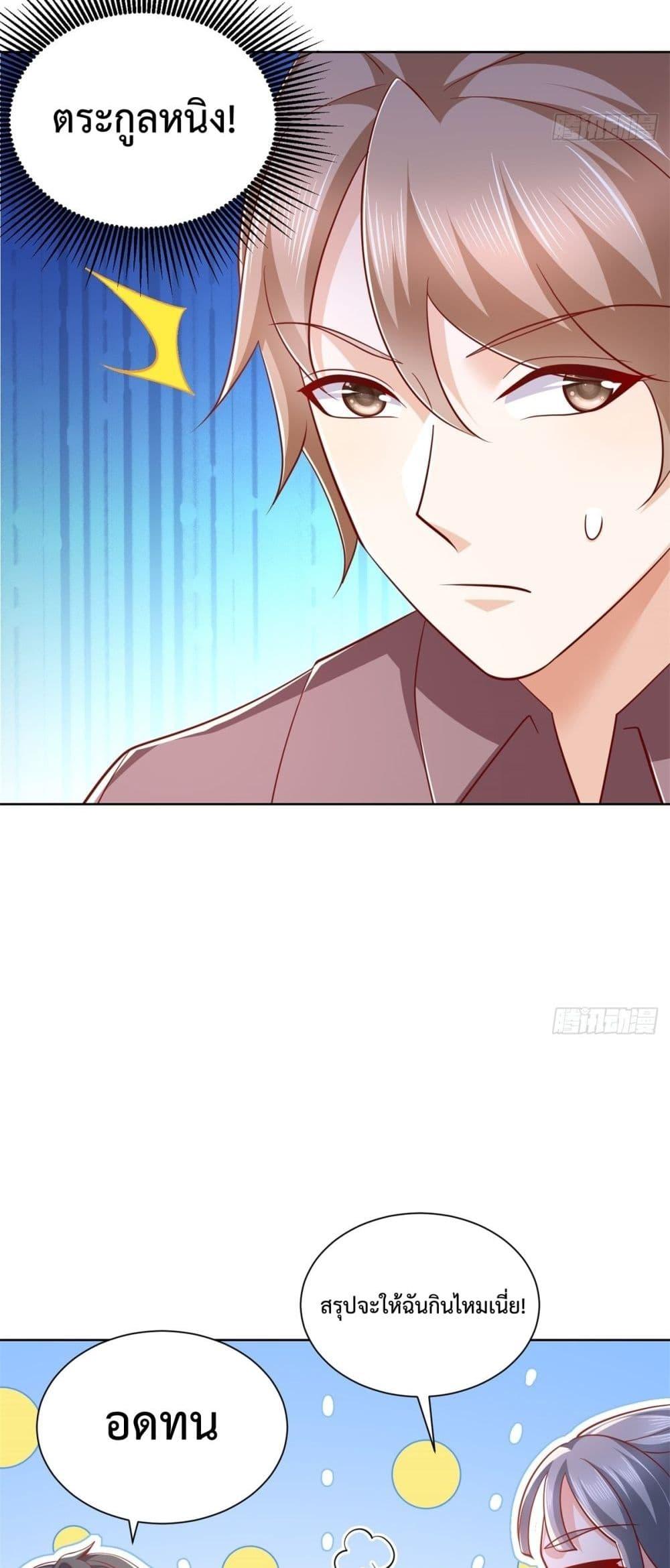 City ตอนที่ 44 17