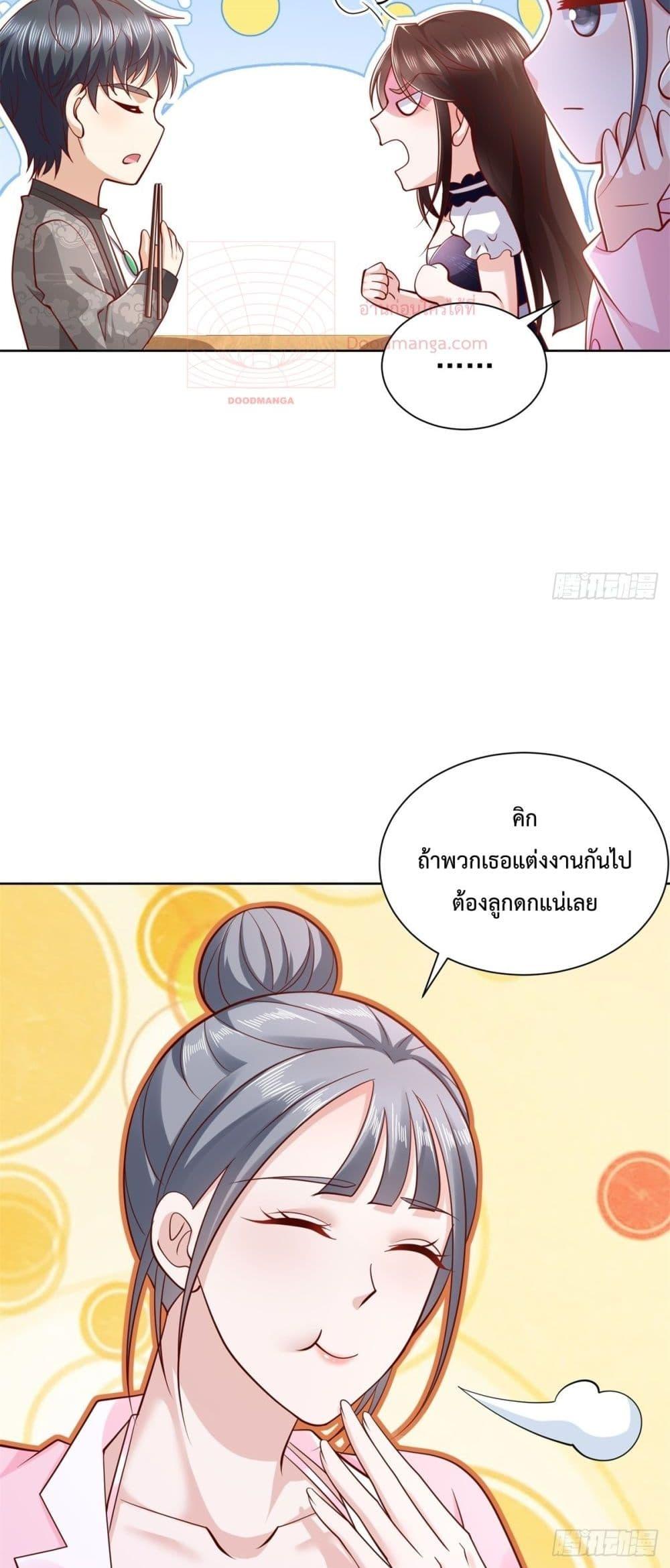 City ตอนที่ 44 18