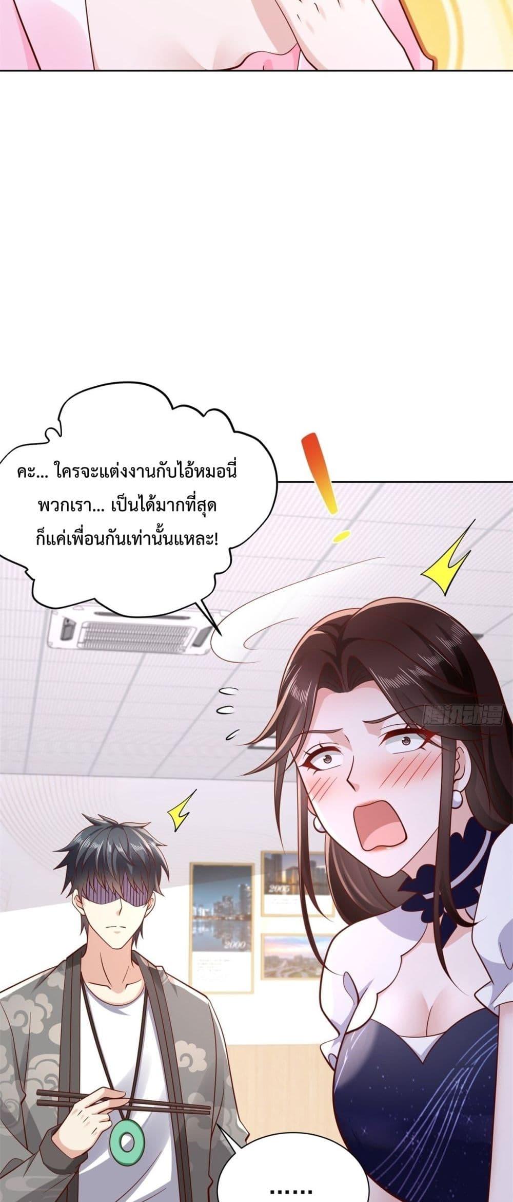 City ตอนที่ 44 19