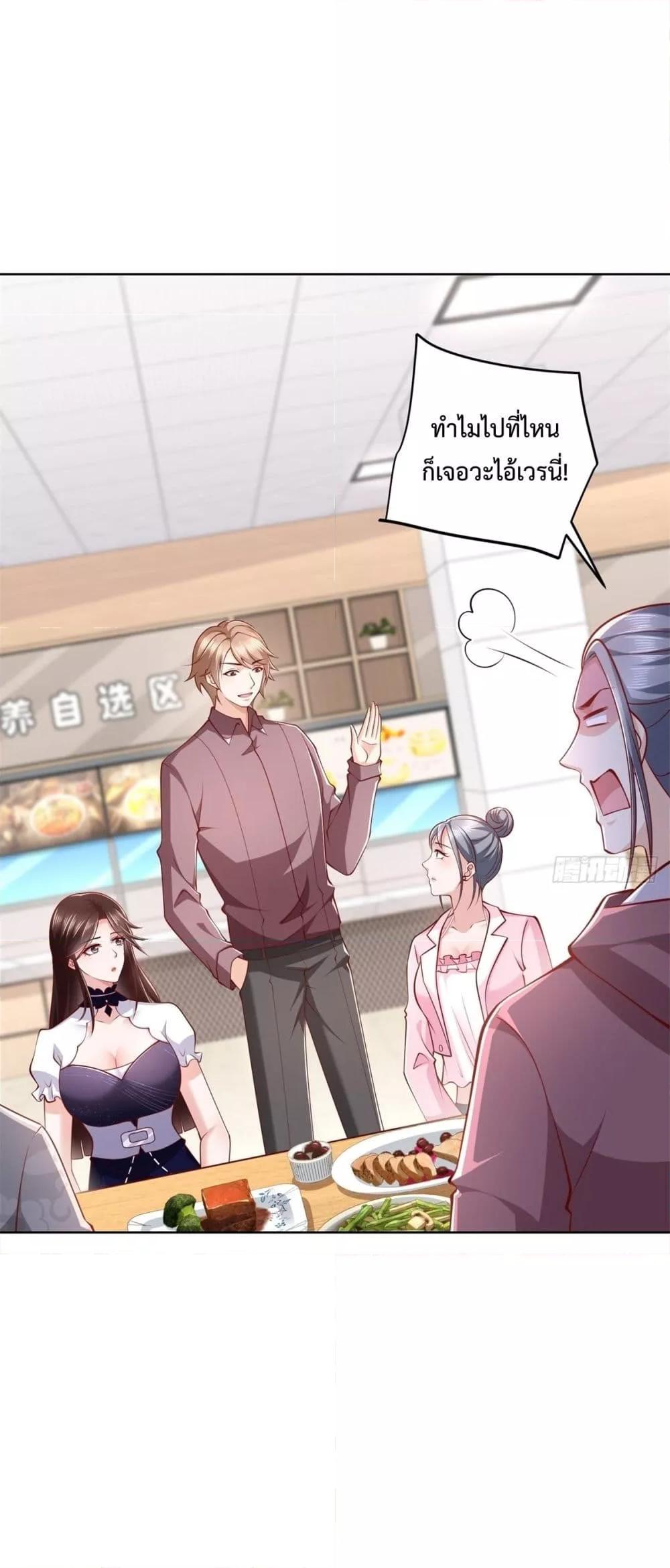 City ตอนที่ 44 2